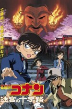 Смотреть Detektiv Conan: Crossroad in the Ancient Capital онлайн бесплатно.