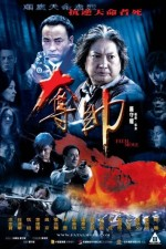 Watch Duo shuai online free. Duo shuai poster