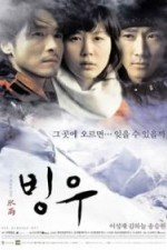 Смотреть Ice Rain онлайн бесплатно.