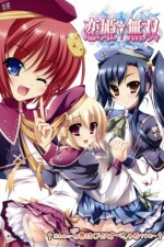 Смотреть Shin Koihime musô онлайн бесплатно.