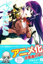 Смотреть Sora no Otoshimono онлайн бесплатно.