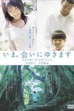 Watch Be with You online free.