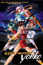 Смотреть Devil Hunter Yohko онлайн бесплатно.