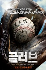 Watch GLove kostenlos online.