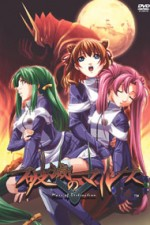Watch Hametsu No Mars (OAV) online free.