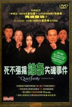 Guarda online The Quiet Family gratuitamente. The Quiet Family poster