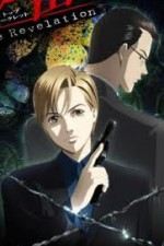 Watch Top Secret The Revelation online free.