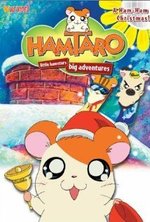 Смотреть Tottoko Hamutaro онлайн бесплатно.