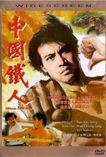 Watch Zhong guo fu ren online free.