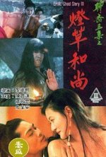 Watch Erotic Ghost Story III kostenlos online.