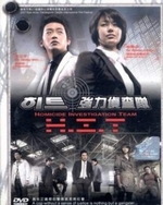 Regarder Homicide Investigation Team en ligne gratuitement.