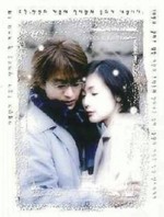 Смотреть Winter Sonata онлайн бесплатно.