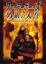 Watch Fire Boys kostenlos online.