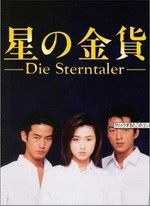 Regarder Heaven's Coins en ligne gratuitement.