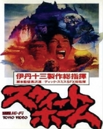 Watch Sweet Home online free.