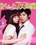 Watch Yamada-kun to Nananin no Majo kostenlos online.