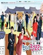 Watch Jang Bori is Here! online free.