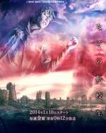 Regarder Nazo no Tenkousei en ligne gratuitement.