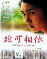 Watch Xin Gua kostenlos online.