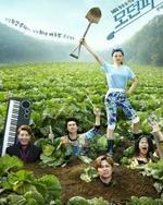 Regarder Modern Farmer en ligne gratuitement.