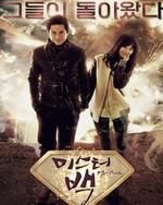 Regarder Mr. Back en ligne gratuitement.