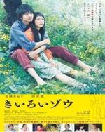 Regarder Yellow Elephant en ligne gratuitement.