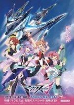 Regarder Macross Delta en ligne gratuitement.