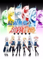 Watch Undefeated Bahamut Chronicle online free.