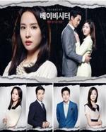 Watch Babysitter kostenlos online.