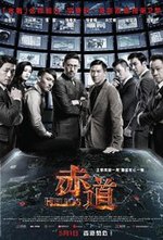 Chek dou poster