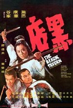 Watch Hei dian online free.