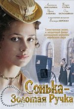Guarda online Sonka zolotaya ruchka gratuitamente.